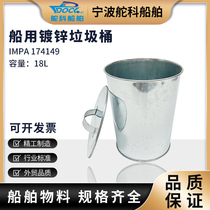 IMPA174149 Ship galvanized trash can with lid Iron trash can IMPA174150