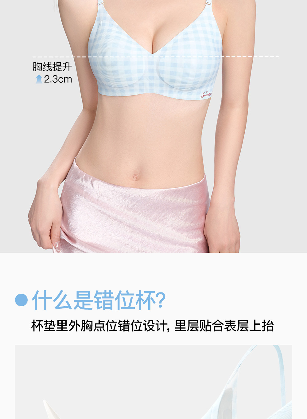Secret World Seamless Push-Up Bra