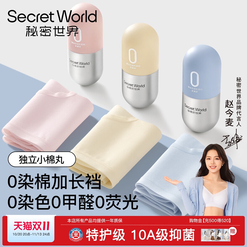 Zhang Jinmai's Style∣Sw Women's Pure Cotton Underwear 2026 New Model 10A Antibacterial Extended Crotch Mid-Waist Briefs