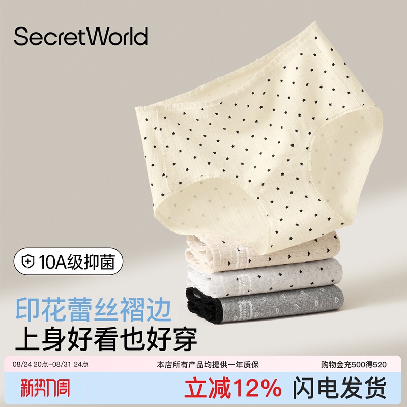 Same Style as Zhao Jinmai | Sw Women's Underwear Pure Cotton Crotch A-Grade Antibacterial New Style Cute Sealed Packaging Briefs Same Style as Zhao Jinmai | Sw Women's Underwear Pure Cotton Crotch A-Grade Antibacterial New Style Cute Sealed Packaging Briefs