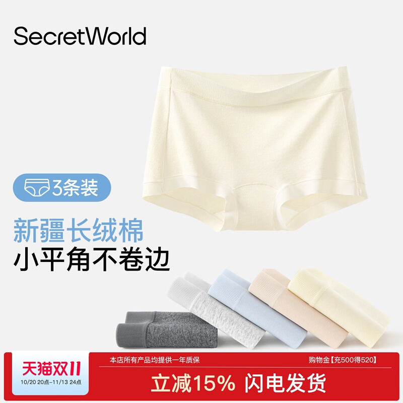 Zhao Jinmai's Style | Women's Boxer Briefs, Four-Corner Style, Pure Cotton Crotch, Antibacterial, Seamless, Thin Summer New Model