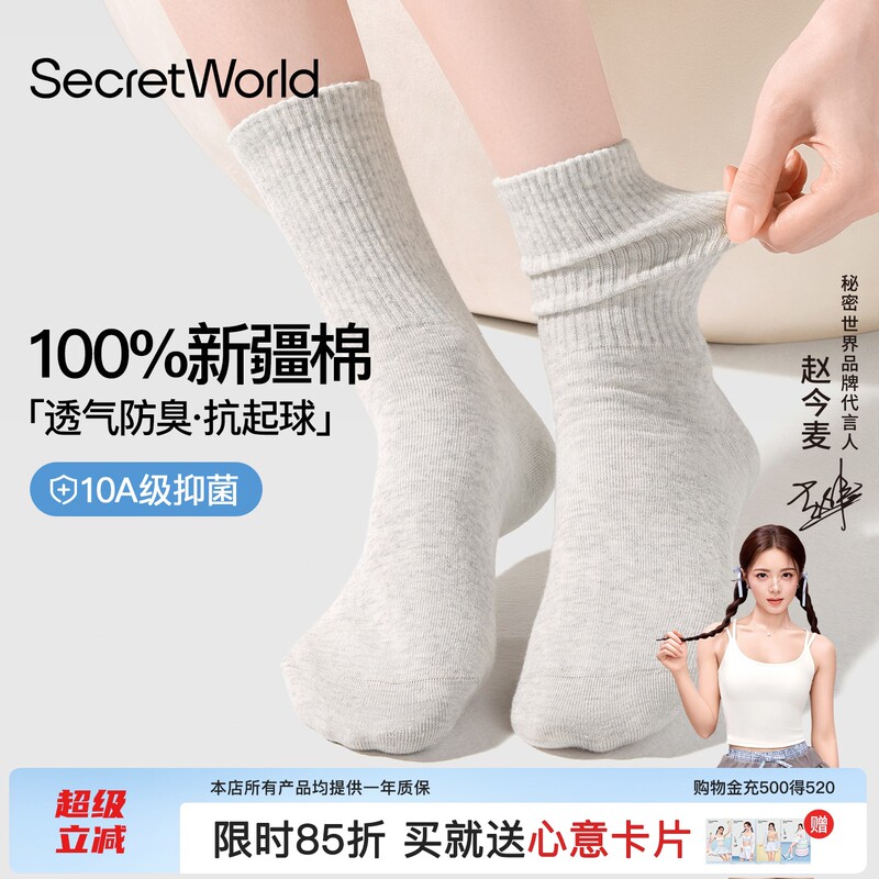 [Same Style as Zhao Jinmai] Women's Pure Cotton Mid-Calf Socks for Spring and Autumn, 10A Antibacterial Camellia Deodorizing Slouch Socks