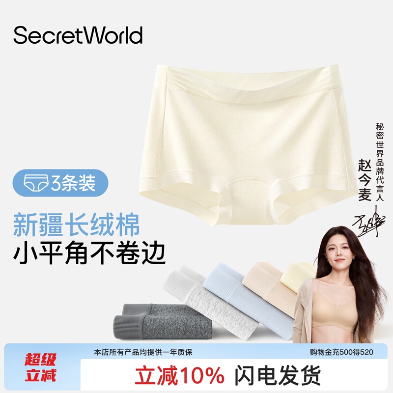 Zhao Jinmai's Style | Women's Boxer Briefs, Four-Corner Style, Pure Cotton Crotch, Antibacterial, Seamless, Thin Summer New Model Zhao Jinmai's Style | Women's Boxer Briefs, Four-Corner Style, Pure Cotton Crotch, Antibacterial, Seamless, Thin Summer New Model