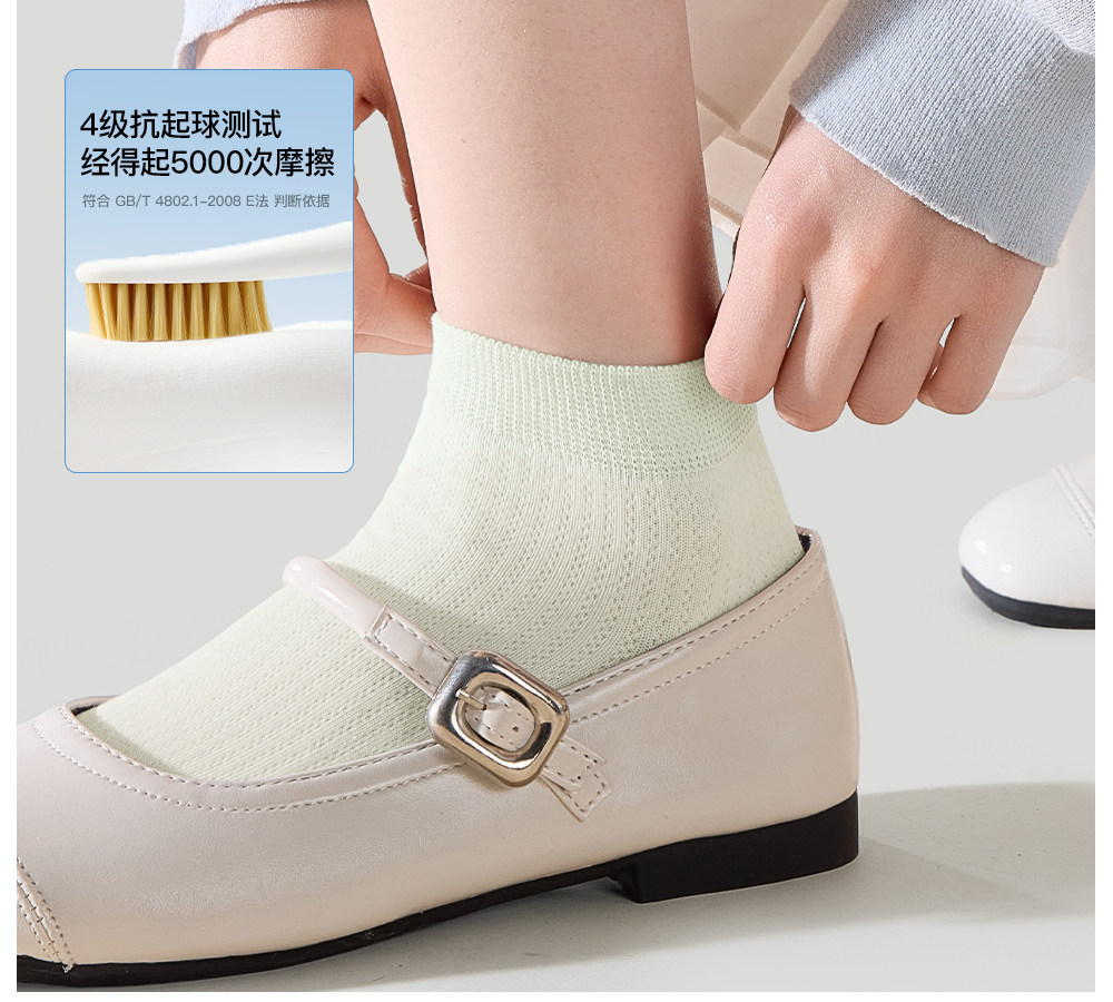 Secret World Mesh Ankle Socks