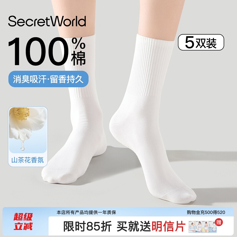 Women's Socks, 100% Cotton, Mid-Calf Socks, Thin Summer Style, Anti-Foot Odor, Breathable, Sweat-Absorbent, White Slouch Socks Women's Socks, 100% Cotton, Mid-Calf Socks, Thin Summer Style, Anti-Foot Odor, Breathable, Sweat-Absorbent, White Slouch Socks