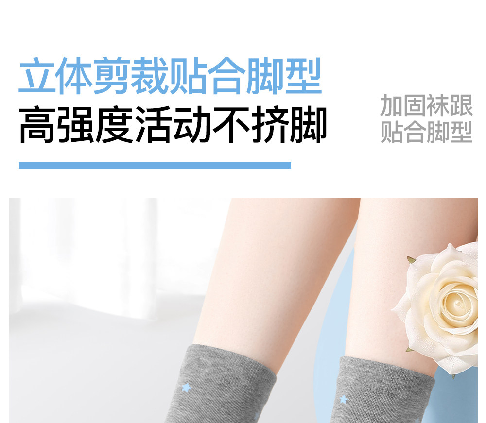 Secret World Ballet-Style Loose-Top Cotton Socks