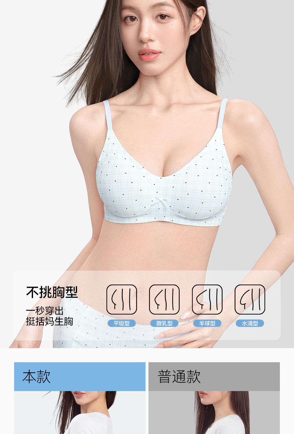 Secret World Seamless Push-Up Lace Bra
