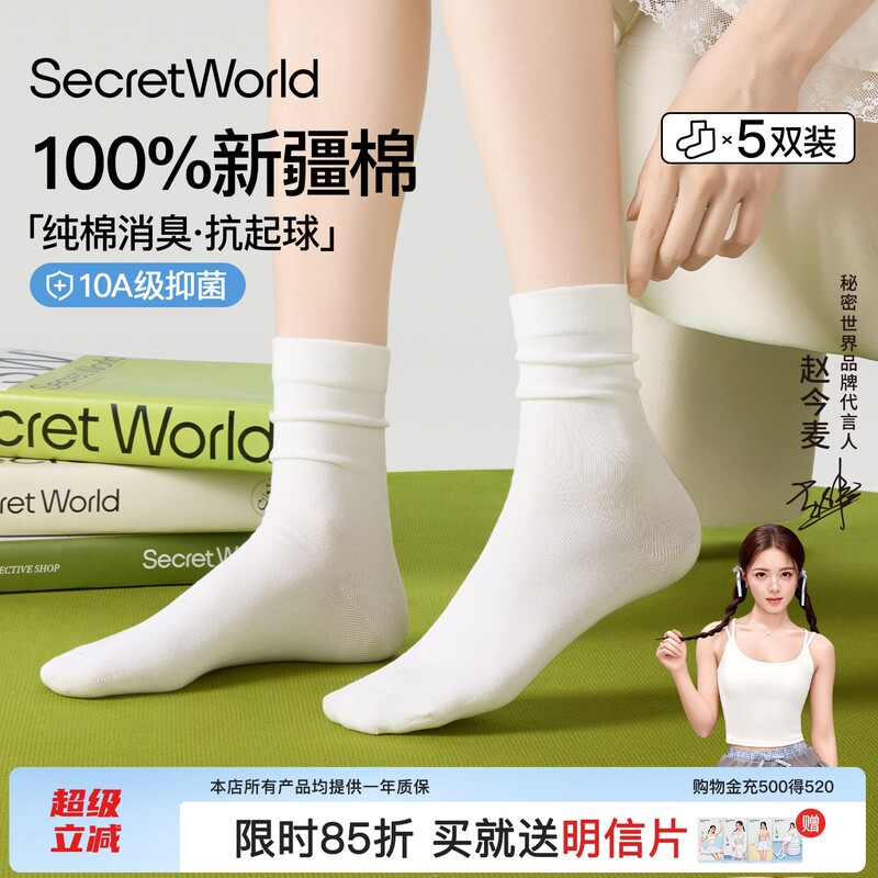 [Same Style as Zhao Jinmai] Women's Socks, Pure Cotton, Thin Summer Mid-Calf Socks, Antibacterial, Deodorant, Sweat-Absorbent, Breathable, Slouch Socks