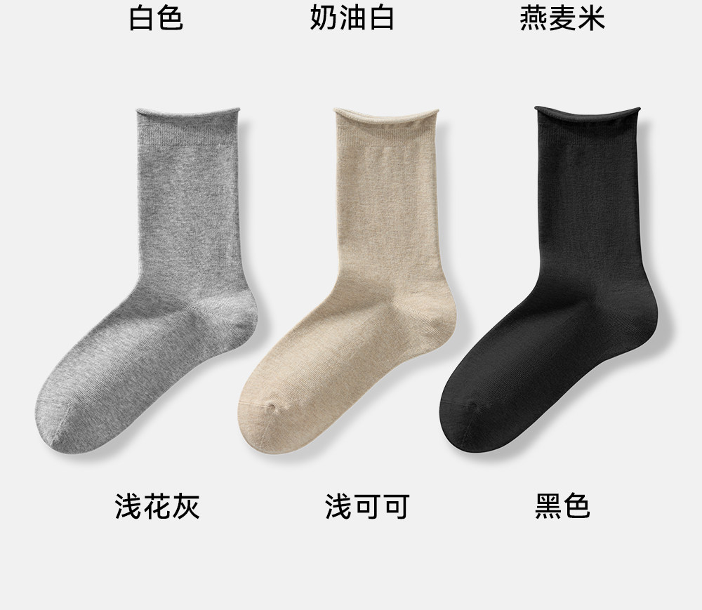 Secret World Pure Cotton Mid-Calf Slouch Socks