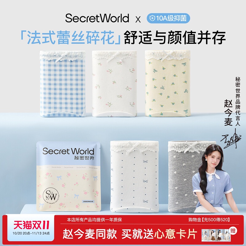 Zhao Jinmai's Style | Pure Cotton Women's Panties with Extended Crotch, French Lace, High Aesthetic Appeal, Mid-Waist Briefs for Young Girls