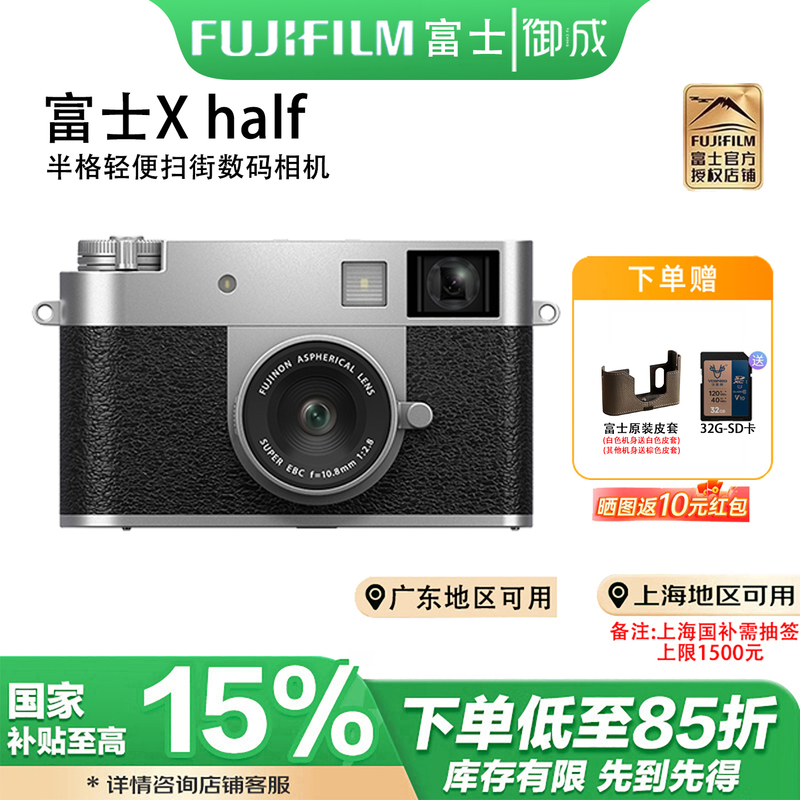 (Fuji) Fujifilm X Half-Frame Stylish Lightweight Camera Portable Digital Camera