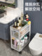 Bathroom Storage Rack, Bathroom Mobile Trolley, Washing Machine Side Storage, Floor-Standing Multi-Layer Laundry Detergent Storage Rack