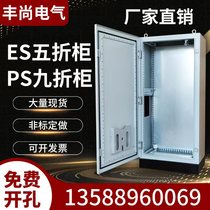 Imitation Vito Control Cabinet PLC Control Cabinet Stainless Steel Enclosure ES Five Fold Cabinet PS Nine Fold Cabinet Profiles Cabinet