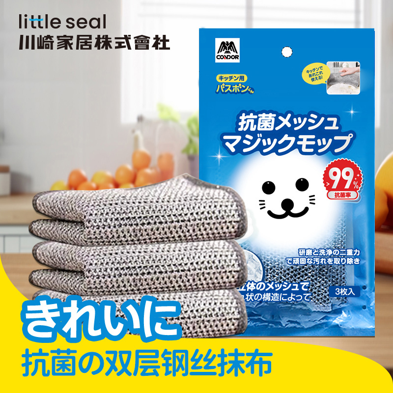 Japanese Steel Wire Dishwashing Cloth, Thickened, Double-Sided, Non-Greasy, Kitchen-Specific Pot Scrubber, Water-Absorbing Magic Tool for Dishwashing and Cleaning
