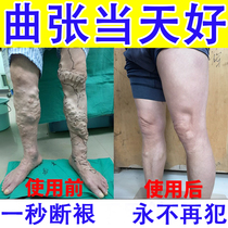 Bao Yehao) Special medicine for varicose veins to relieve pain and smooth out the bulges in the legs special plaster for old and rotten legs and red threads
