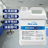 Новая анти -статическая напольная лабораторная лабораторная лабораторная больница, без пыли, мастерская фабрика завода земли и полировка воск для устранения статического электричества