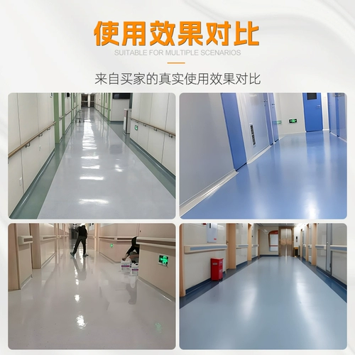 NewWayPVC Пластиковый пол восковой пластиковый пластиковый желатин без полировки без полировки больницы детского сада танцевальная комната Специальный воск