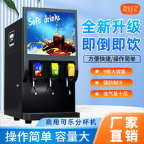 Coke Sub-Cup Machine Commercial Trivalves Burger Shop Cold Drink Juice Small Pepsi Self Carbonated Drinks Subcup Machine