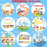 Детская группа подарков на день рождения подарки подарка подарка, разделяя весь класс, бесплатный детский класс подарков.