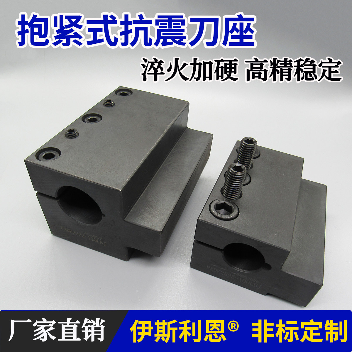 抱紧式辅助刀座U钻刀座方刀套刀塔机圆变径套高精度加长刀座抗震