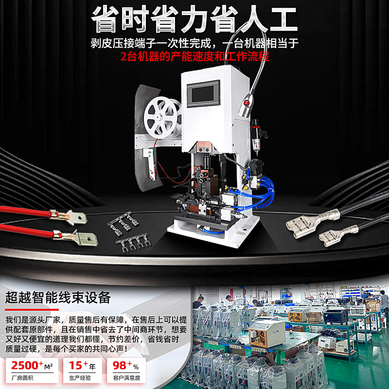 全自动五线打端沾锡机：电子线排线双头沾锡机护套多芯线打端沾锡机，智能生产新革命！