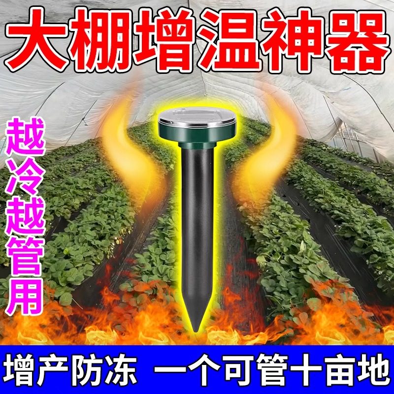 种植养殖必备神器！大棚增温块，冬季蔬菜保暖新选择
