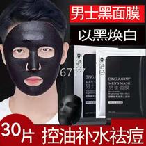 Mens Niacinamide Mask Brightens Skin Controls Oil Hydrates Shrinks Pores Removes Blackheads and Acne Marks Improves Darkness