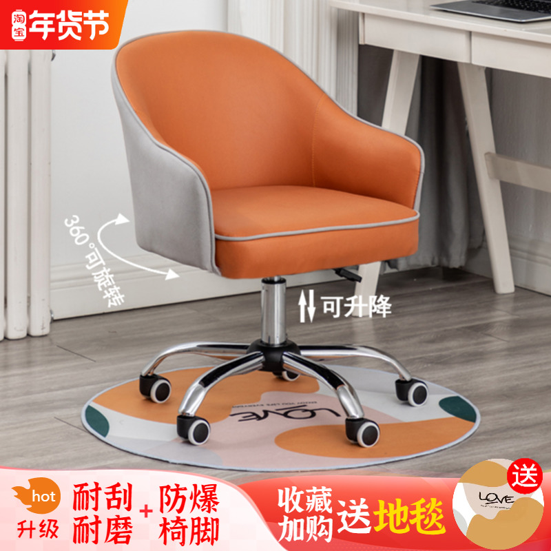 Computer Chair Home Backrest Comfort Study Chair Student Makeup Minima Light Extravagant Writing Office Chair Dormitory Book Table And Chairs