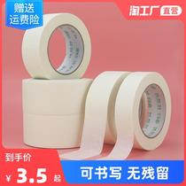 Masking paper tape can be written without residue hand-tear and traceless paper tape spray paint color separation decoration decoration cover beautiful seam