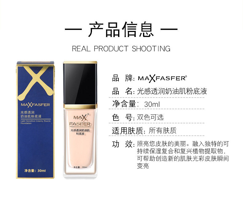 3-in-1 Long-wear Foundation for Dry and Oily Skin - Detail image 2