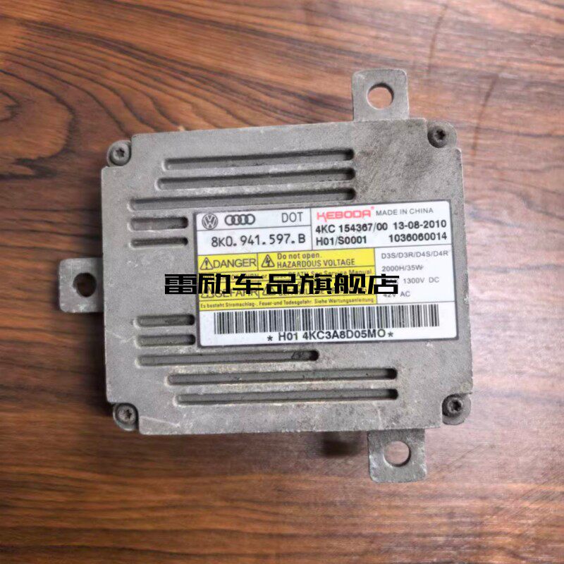 如何选择适合奥迪 A4L/A6L/Q5A5A7 的正品大灯控制器？-氙气灯安定器-淘宝百科网