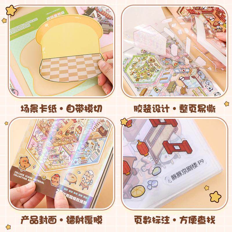 Kapibala Miniature Scene Collection Book 3D Scenery Stickers Three-Dimensional House Girl Toy Educational DIY Journal
