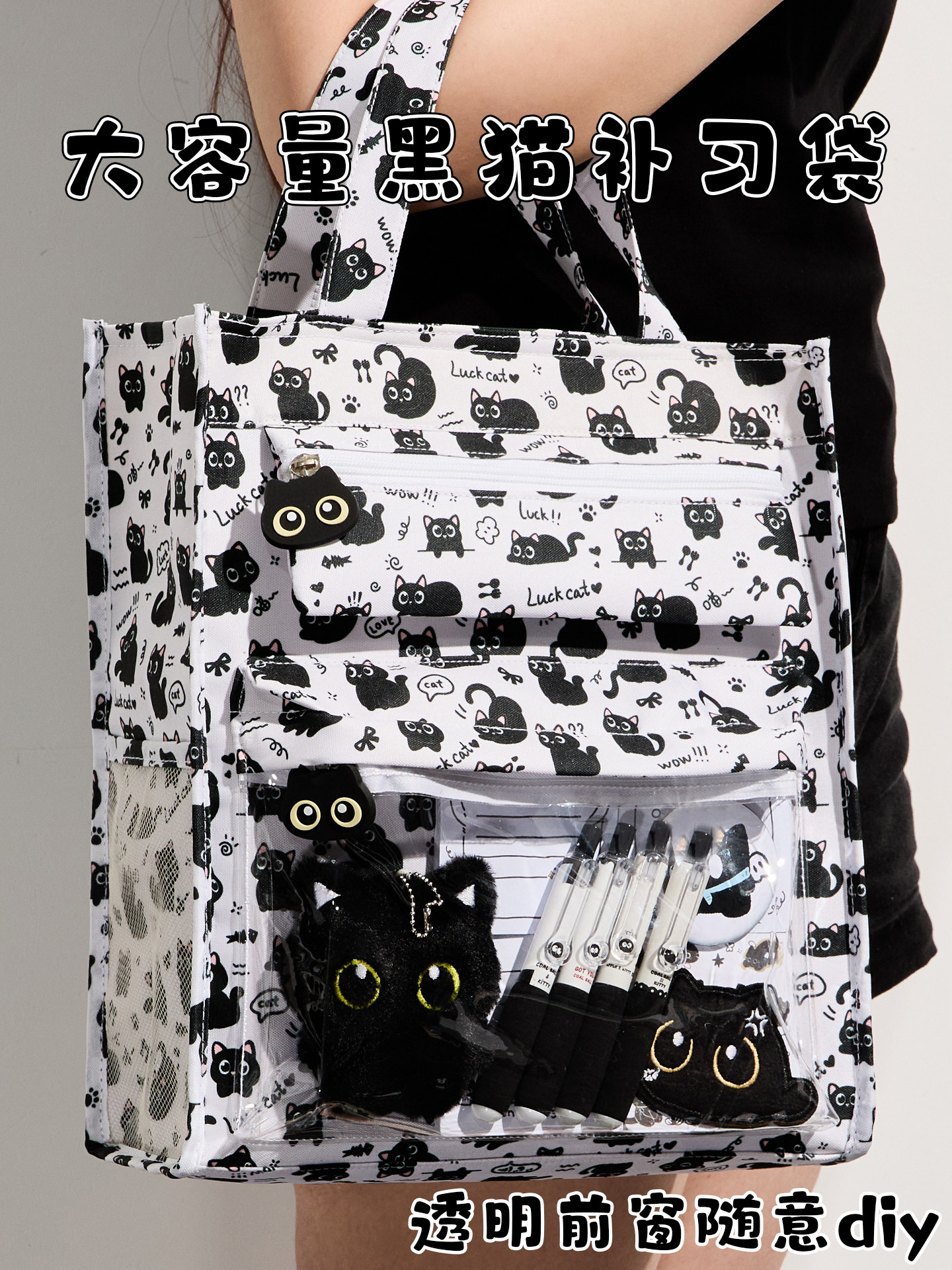 Black Cat Print Tutoring Bag for Elementary School Girls, New Large-Capacity, High-Appearance Tutoring Canvas Bag, Tote Bag