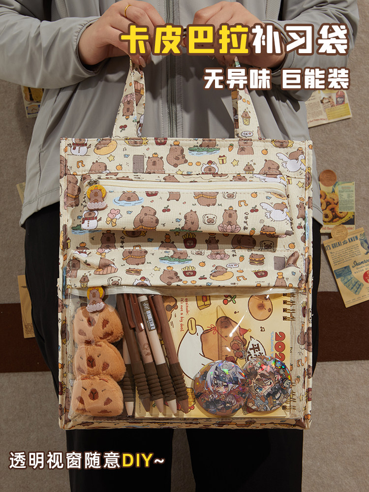 Kapibala Tutoring Bag, Tote Bag, Large-Capacity, High-Appearance Canvas Bag for Students, Junior High School Book and Test Paper Storage Bag