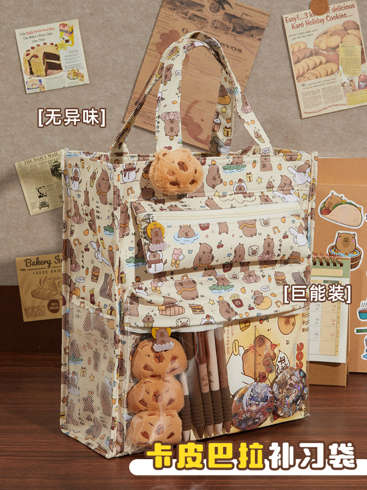 Kapibala Tutoring Bag, Tote Bag, Large-Capacity, High-Appearance Canvas Bag for Students, Junior High School Book and Test Paper Storage Bag