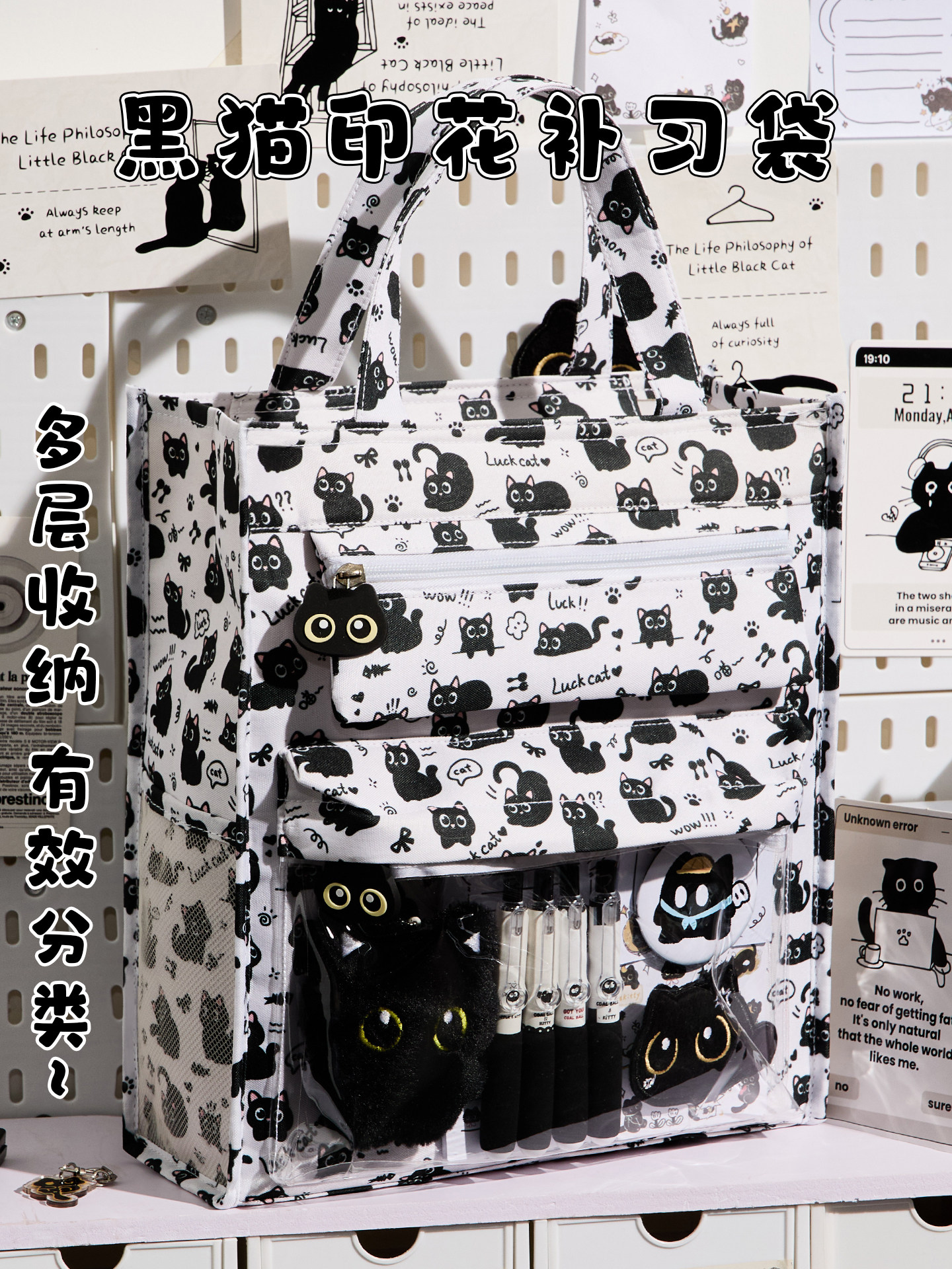 Black Cat Print Tutoring Bag for Elementary School Girls, New Large-Capacity, High-Appearance Tutoring Canvas Bag, Tote Bag