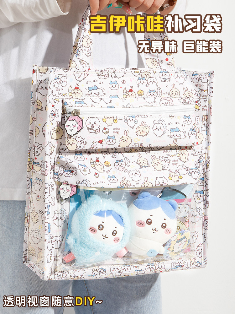 Jiyikawa Tutoring Tote Bag for Students, Large Capacity, High Appearance Value, Transparent, Waterproof, Elementary and Middle School Test Paper Storage Bag