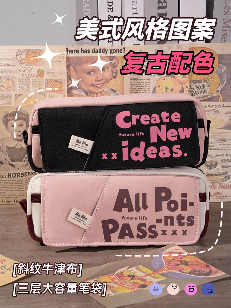 American Retro Pencil Case ins Large Capacity High-Quality Unique Student Pencil Stationery Box Non-Duplicate Design for Middle and High School Students