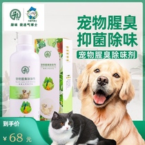 Meta Hazelnut Pet Fishy Kitty Kitty Kennel House Shitty Urine Disturbance Taste Deodorising And Anti-Smell Cat Sand Cage Disinfection And Sterilization