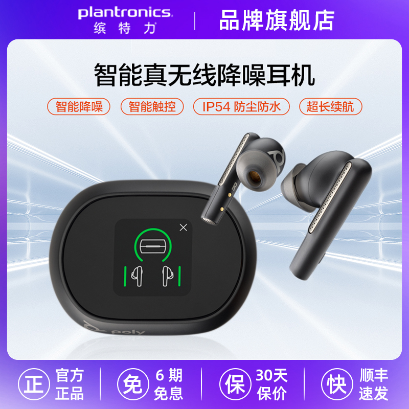 Plantronics Poly In-Ear Bluetooth Headphones with Active Noise Reduction, High-End Free60/Free60+Uc Wireless Headphones