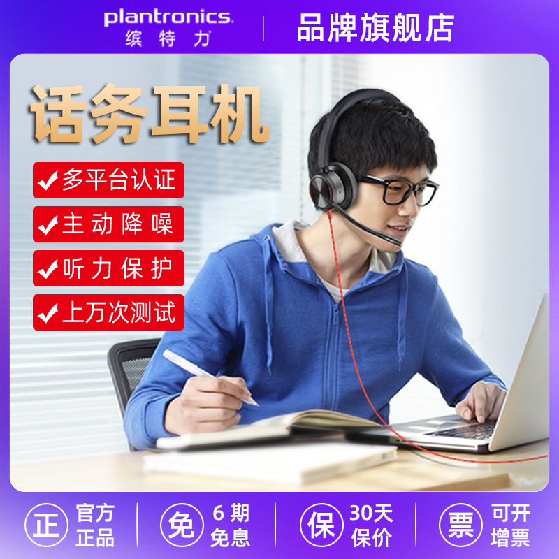 Plantronics Poly High-End USB Headset Head-Mounted Anc Noise Reduction High-Definition Call Wired Headset Bw8225 Plantronics Poly High-End USB Headset Head-Mounted Anc Noise Reduction High-Definition Call Wired Headset Bw8225