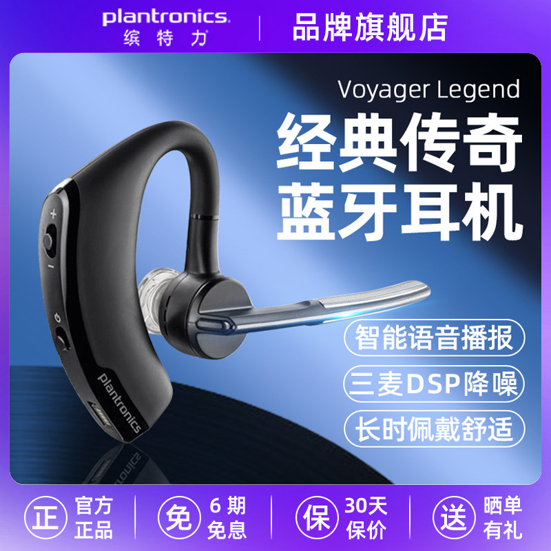 Легендарная Bluetooth-гарнитура Plantronics с шумоподавлением при звонках, встроенная в ухо для вождения автомобиля, односторонняя беспроводная гарнитура громкой связи smart wireless headset Изображение 1