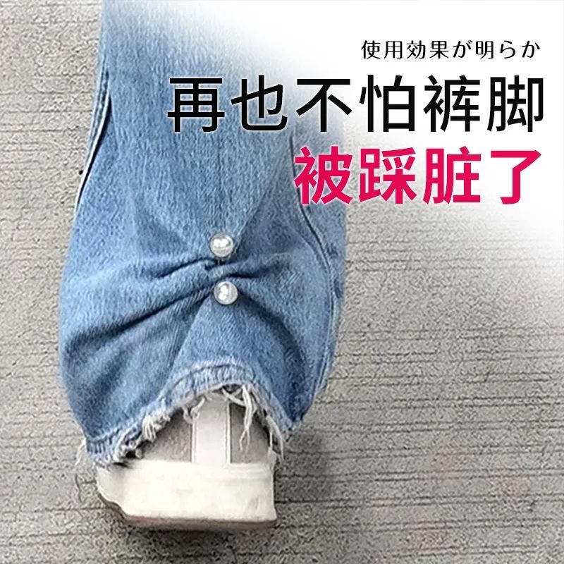 Magic Tool for Shortening Pants, Adjustable Trouser Leg Length Buckle, No Damage to Clothes, No Sewing Required, Double Pearl Pin to Fix Trouser Legs Magic Tool for Shortening Pants, Adjustable Trouser Leg Length Buckle, No Damage to Clothes, No Sewing Required, Double Pearl Pin to Fix Trouser Legs