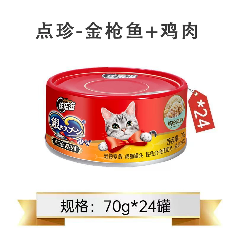 Серебряная ложка Jialezi оригинальная домашняя консервация кошачьи консервы замороженный суп консервированный тунец куриные кошачьи лакомства вкусная влажная еда