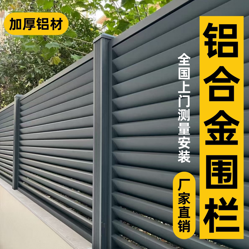 Aluminum Alloy Fence for Courtyard, Garden, Villa, Fence Posts, Rooftop Balcony, Yard Wall, Aluminum Art Stainless Steel Fence Installation