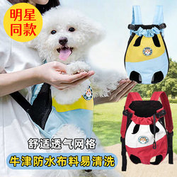 Dog Outgoing Backpack Chest Strap Pet Backpack Travel Portable Small Size Dogs Strap Dog and Cat Neutral Travel Bag