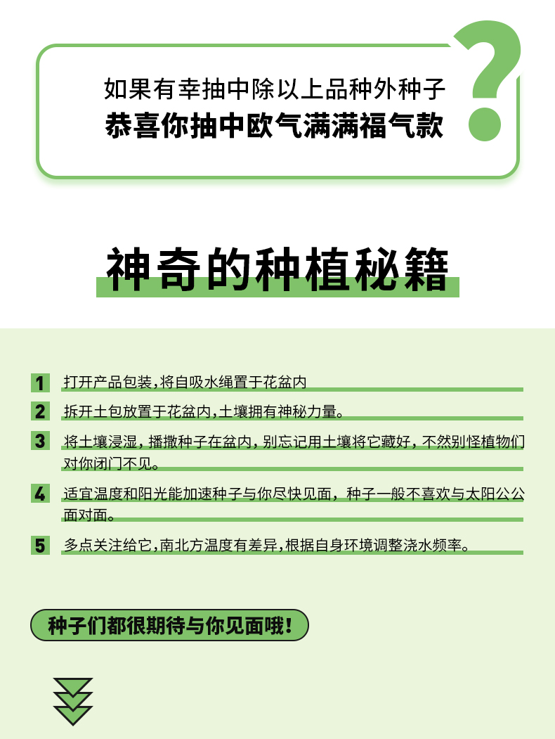 作物奇遇记 儿童种植盆栽植物盲盒 天猫优惠券折后￥9.9包邮（￥29.9-20）