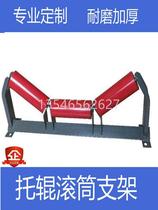 Support roller roller bracket unpowered groove-shaped carrier roller set conveyor belt conveyor accessories complete set of roller torwheels iron frame