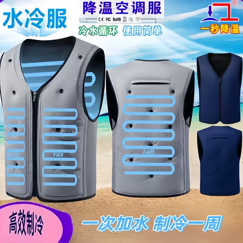 Water-Cooled Clothing, Water Circulation Cooling, Water-Cooled Air-Conditioning Clothing, Vest, Couple Style Clothing, Outdoor Construction Site Worker Sun Protection Vest