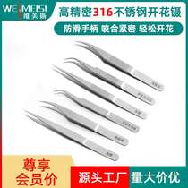 Japanese 316 steel eyelash grafting eyelash tweezers set eyelash artist blooming tweezers high-precision hair separation eyelash tweezers